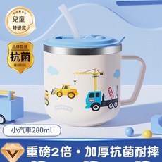 LUCK 316不鏽鋼兒童水杯 帶蓋馬克杯, 藍色車帶刻度吸管 280ml, 1個