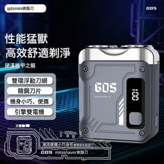 2026新款抖音迷你合金電動剃鬚刀充電超乾淨水洗便攜式男士刮鬍刀, 標配, G05剃鬚刀灰色