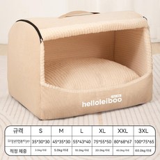 숨숨집 댕댕이 하우스 겨울집 강아지 고양이 침대 동굴, L-50 x 40x35cm 7.5kg이하, 1개, 오트밀커피