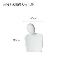 陶瓷情侶, HP1615情侶人物小號