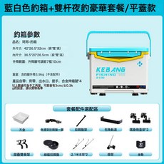 新款釣箱全套19升小型釣魚箱輕便多功能2025臺釣箱桶漁具裝備工, 1個, 21升白蘭(平蓋)免安裝-軌道+方盒丨雙杆夜釣豪華套餐-限時