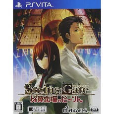 STEINS;GATE 슈타인즈 게이트 비익연리의 달링 PS Vita 게임 소프트웨어