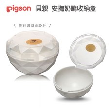 pigeon 安撫奶嘴盒 奶嘴收納盒 奶嘴儲存盒, 1個