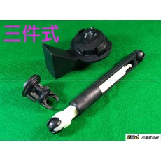 938嚴選 FOCUS 04-12 引擎蓋鎖三件式連接桿組 (副廠引擎蓋六角鎖 引擎鎖撥桿 引擎蓋開關), 1個