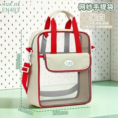 HUA JIE 網紗手提袋 可手提/單肩/斜挎 前置筆袋 加厚材質, 1個, 米白色, 肩帶, 多功能拎書袋