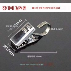 스텐 커튼 클립 가정용 후크 고리 커튼 고리 버클 커튼 걸이 커튼 액세서리 커튼 클립, 색깔1, 40마리입, 1개