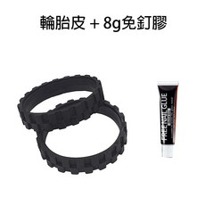 iRobot Roomba i7 i7 i3 i2 E6 E7 s9 s9 邊刷 主刷 濾網 掃地機器人, H-輪胎皮2入+免釘膠8g