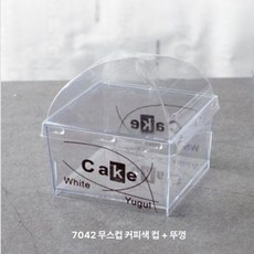 케이크 용기 대형 디저트 케이스 카페 투명 포장 커버, 1개, 기본 구성품, 150ml 커피 컬러 컵 뚜껑 포함 (50개)