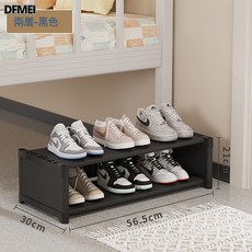 DFMEI 宿舍租房牀底鞋架防塵鞋子收納架多層簡易鞋櫃出租房用省空間神器, 1個, 黑色2層60:尺寸如圖