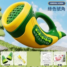聖誕動物集結號 兒童玩具 喇叭, 綠色動物集結號自備3節7號電池, 1個