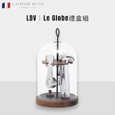 【妝點家】法國製L'Atelier du Vin Le Globe禮盒組 酒具 開瓶器 抽真空 香檳 軟木塞，品味生活從開啟一瓶好酒開始, 1個