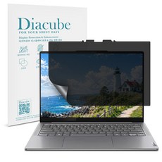 다이아큐브 레노버 요가 슬림7i 15ILL9 아우라 에디션 전면점착형 사생활보호 정보보호 보안필름, 1개