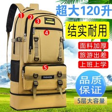 120升超大容量戶外登山包 雙肩揹包行李包, 120升超大款 可承重22.5公斤 卡其