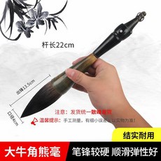 브러시 동양화 공연 서채 작품 용 붓 서예붓 대형 초대형 서예, 곰털붓 2