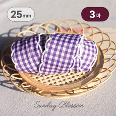 25mm 팝캔디 깅엄 체크 피코트 리본끈 리본테이프 공예 부자재 원단 9컬러, 08. 퍼플 25mm, 3개