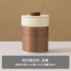 DZTZH 知行易泡杯 米黃 350ml 便攜旅行茶具, 知行易泡杯 - 奶油黃 簡裝 ·, 1件