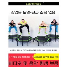 실내용 트램펄린 48인치 에어로빅 40인치 방방이 핑크 홈트레이닝, 1, Q. 48인치 대각선 볼록형 상업용 다리 핑크