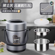 高中生/2.0L 騎士灰 真空隔熱大容量保溫桶, 1個, 1300ml 兒童款 ,玫瑰金+餐具, 玫瑰金+餐具, 1.3L
