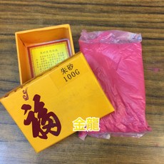 金龍佛俱 硃砂粉 朱砂粉 開光點眼 畫符咒 100g, 1個