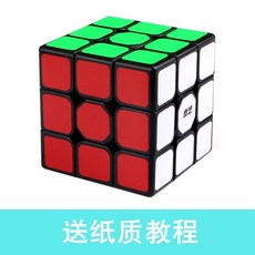 奇藝魔方二三四五階異形金字塔初學者玩具, 3階,黑色（送底座紙質教程）, 1個