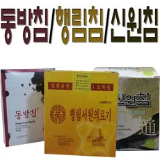 한방침 동방침 행림침 신원침 일회용멸균침, 1개, 행림침0.30-15(100쌈)