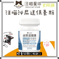 Petroyal 汪喵星球 泌尿道健康保養粉90顆 犬貓適用 下泌尿道保健 寵物保健, 1個, 【汪喵】泌尿道健康保養粉90顆*1罐