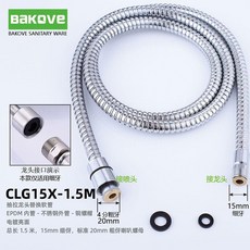 伸縮可抽拉式水龍頭軟管配件 廚房淋浴缸面盆抽拉管, 1.5米鋼管4分銅螺母+15毫米細牙, 1個