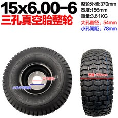 오프로드 오토 진흙길 4륜 사발이 온로드 타이어 농업용, 1개