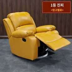 코모다 가죽 쇼파 안락의자 1인용 수동 리클라이너 소파, 전동 앉기/눕기+수동 회전+진동, A. 망고 옐로우(진피)