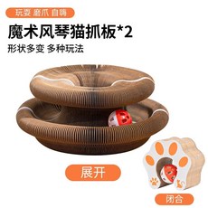고양이 아코디언 장난감 박스 재질 스크래처 변형 모양, 1개, C. 자석식 - 아코디언 캣 스크래퍼 개입 딸랑이 공