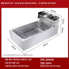 재미지니 튀김기연통 치킨 돈까스 튀김바구니, 기본 색상, 22L 확장 타이머 오일 트레이 프레임