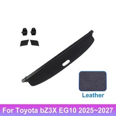 자동차 트렁크 화물 커버 보안 쉴드 리어 랙 커튼 파티션 프라이버시, 기본, 2. Leather