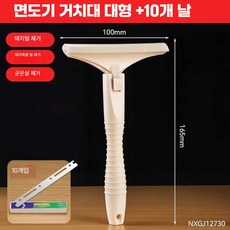 돼지털 제거기 백숙 도축 손질기 기름 제거 특수 칼 주방 작업용, 1개, 10cm 강철 칼 거치대+칼날10개