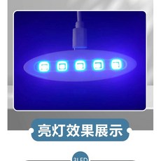 迷你小燈 UV固化燈 UV燈紫外線烤燈 碳纖維固化燈 美甲燈 膠水固化燈 手機貼膜燈, 1個