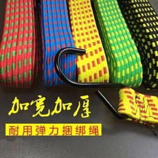 彈力綁帶 加寬加厚 耐用捆綁繩, 1個, 1條,【1米長】高彈力加厚綁帶
