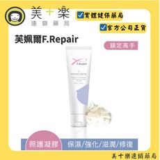 芙姵爾F.Repair 舒緩鎮定放療照護凝膠, 1個, 140ml/支