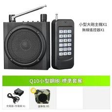 野馬 Q10 戶外擴音器 藍牙喇叭 3.5吋強磁單體, 1個, 無線遙控小鋼炮（遙控器+迷彩包）