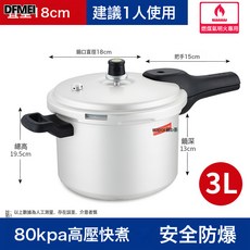 DFMEI 高压锅带蒸格压力锅铝合金燃气灶专用YL229/249/269H2/H3, 1個, 18CM【直行款】仅一人使用 3L燃煤气专用:如圖, 1cm