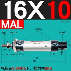 ATCE 迷你氣缸 鋁合金氣缸 氣動元件, 1個, MAL16缸徑,行程25MM