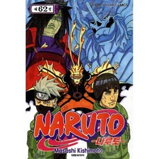 나루토 62, 대원씨아이, [만화] 나루토