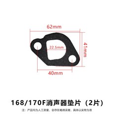 커넥팅로드 68mm 하이신 잔디깍이 오일 정원 엔진 기계 예초기 실린더 호환, 168/170F 소음기 스페이서 2매