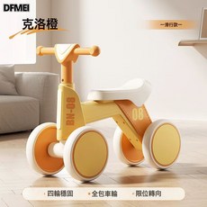 DFMEI 兒童平衡車1一3歲嬰幼兒寶寶學步車無腳踏滑步小孩四輪滑行溜溜車, 1個, 黃色無音樂燈光無車筐