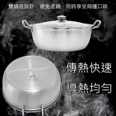 304不鏽鋼鴛鴦鍋 電磁爐適用 火鍋 圍爐, 1個, 優得304享樂鴛鴦鍋30cm含蓋
