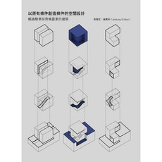龍溪 以原有條件創造條件的空間設計/安東尼‧迪瑪利