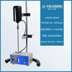 액상 교반기 과학실 프로펠러 실험실용 믹서 대용량 전동, 기본 JJ 1B 정밀 일정 속도 300W, 기본 색상