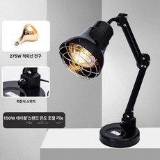 램프 적외선 원적외선치료기 자외선 조사기 2구 LED 온열기, 100-300W, 150W 황색 온도제어 (블랙), 1개