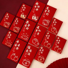 馬上有錢紅包袋利是封2026新款紅包通用款大吉大利過年春節創意平安喜樂個性簡約利是封壓歲包新年紅包, 1個, 果意款6款混装,中號對折放 6個