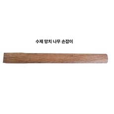 수제 합금 화강암 콘크리트 석재 망치 헤머, 1개, 목재 손잡이