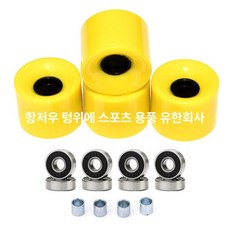 롱보드 크루저 스케이트보드 소프트 휠 베어링 교체 부품, 1개, 옐로우 휠 + 블랙 커버