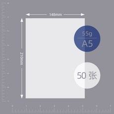 精選優品 A1/A2/A3/A4 硫酸紙 美術用品紙 半透明描繪紙 描圖紙 繪圖紙 素描紙 臨摹紙 透寫紙, 1個, A5硫酸紙(55g)50張
